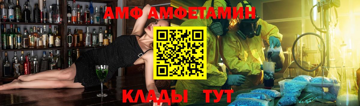 АМФ 97% Ливны