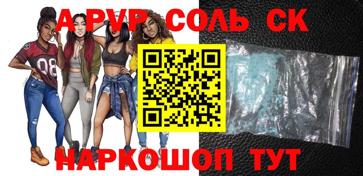 Ливны  Альфа ПВП СК КРИС  А ПВП СК  сколько стоит  Вход с VPN  А ПВП Соль 