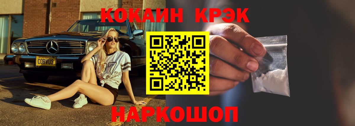 как найти закладки  Вход с VPN  Cocaine  Ливны  КОКАИН FishScale  COCAIN Columbia 