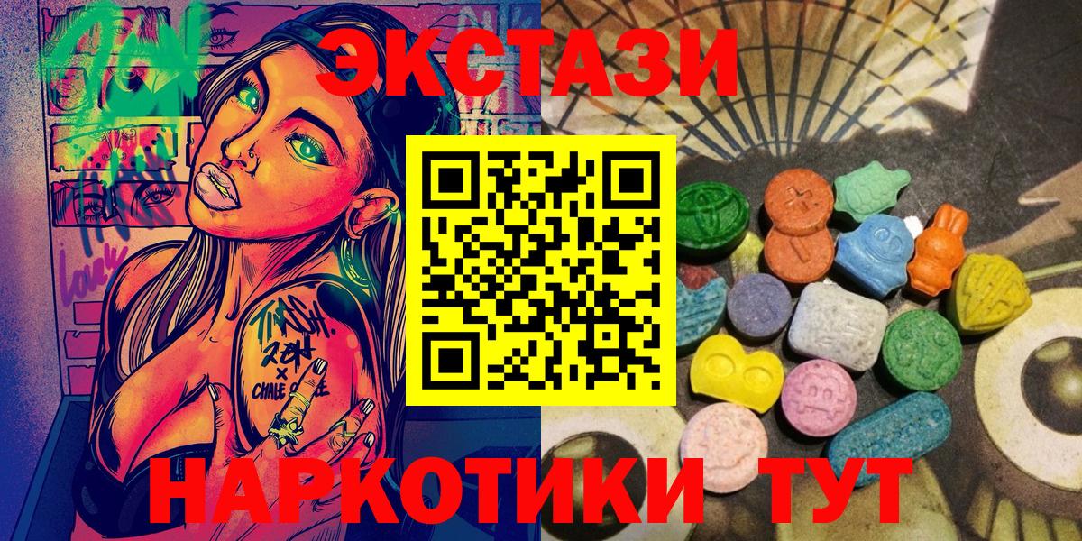 Ecstasy Philipp Plein  цены   Вход с VPN  Ливны  Ecstasy 300 mg  ЭКСТАЗИ 