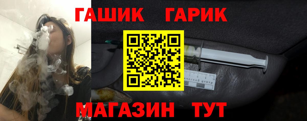 ГАШ VHQ Ливны