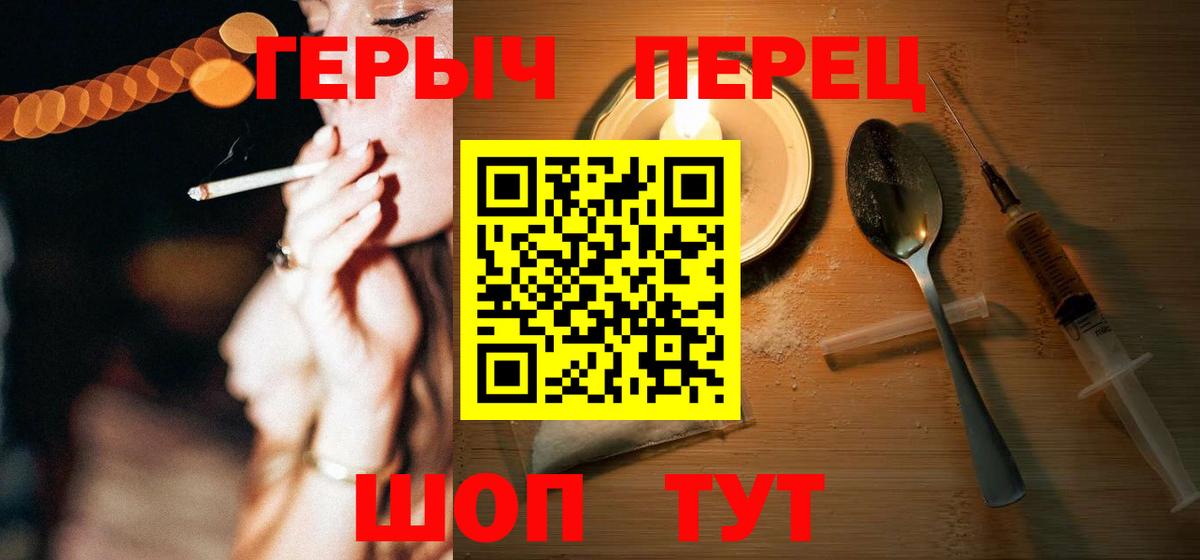 ГЕРОИН гречка  Вход с VPN  ГЕРОИН  Ливны 