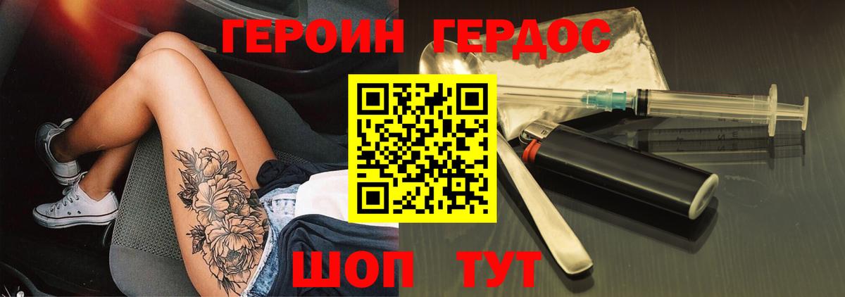 ГЕРОИН гречка Ливны