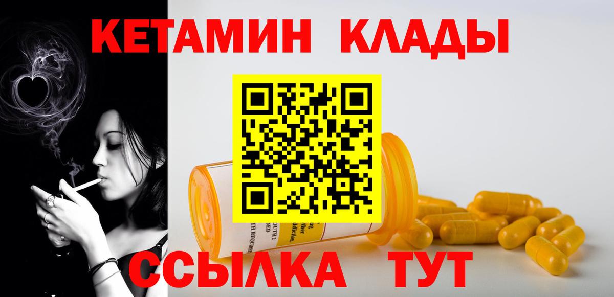 КЕТАМИН VHQ  Вход с VPN  Ливны  КЕТАМИН ketamine 