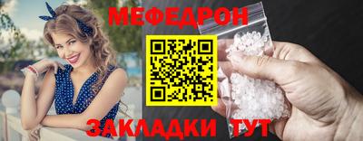 мефедрон VHQ Гусев