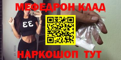 мефедрон VHQ Гусев