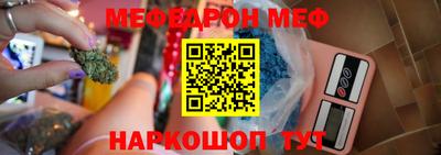 мефедрон VHQ Гусев