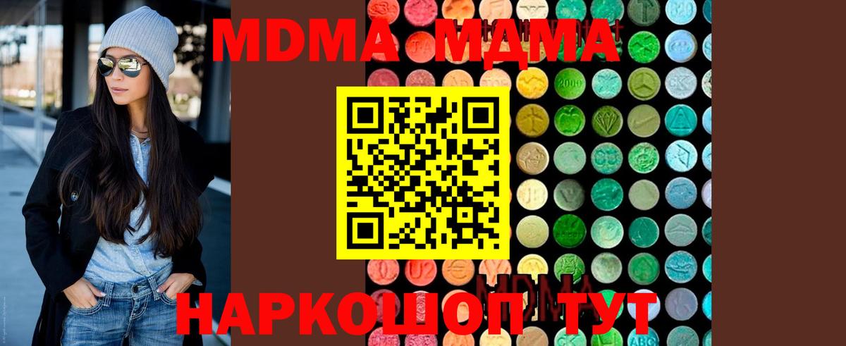 Ливны  MDMA молли  Вход с VPN  МДМА молли 