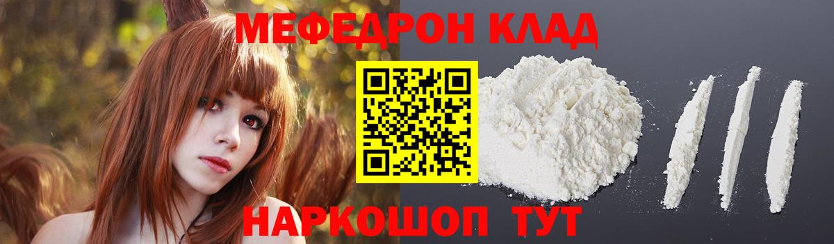 Меф  где можно купить наркотик  Ливны  МЕФ мяу мяу  Вход с VPN 