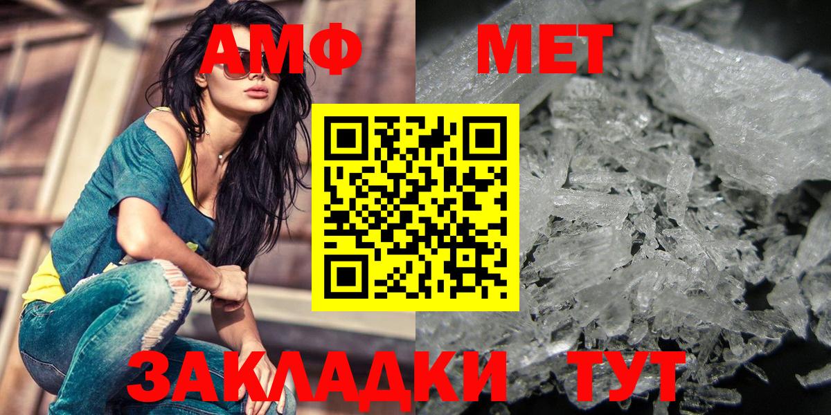 Метамфетамин винт Ливны