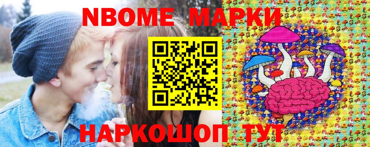 Наркотические марки 1,8мг Ливны