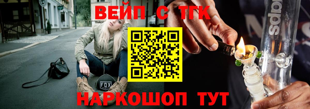 Дистиллят ТГК вейп  Дистиллят ТГК гашишное масло  Вход с VPN  Ливны 