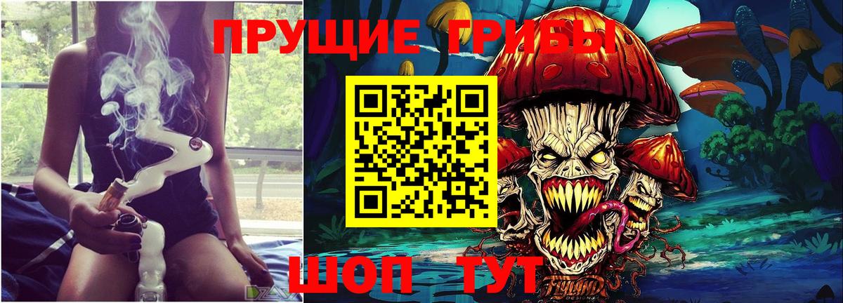Галлюциногенные грибы MAGIC MUSHROOMS Ливны